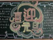 ��ѧϲӭԪ���ڰ屨4��