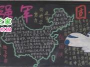 �Ƽ�ǿ�����ҳ��Ǻڰ屨