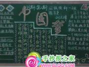 �����й��εĺڰ屨