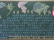 �ҵ��й��κڰ屨