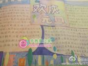 ����2015��Ԫ���ֳ���