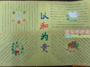 ������ʷ���Ժ�Ϊ���ֳ���