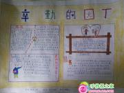 ���ڵ�԰���ֳ���