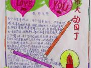 ʦ֮�꣺ΰ���԰���ֳ��������棩