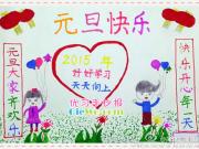 2016��Ԫ���ֳ���