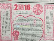 2016�������ֳ���