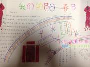 �����ֳ��������ǵĽ���