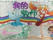 2016���ʦ���ֳ���