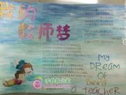 �ҵĽ�ʦ���ֳ���