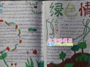 Сѧ��ֲ�����ֳ���