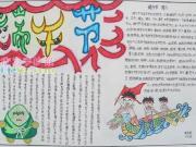 ���ڶ���ڵ��ֳ���