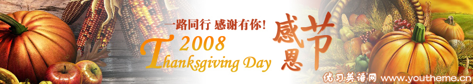 һ·ͬ��,��л����!_2008��ж���