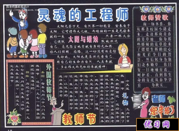 ��ʦ�ںڰ屨ͼƬ