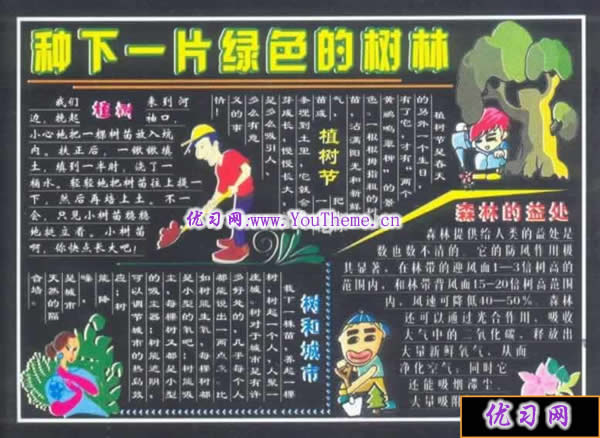 ֲ���ںڰ屨ͼƬ